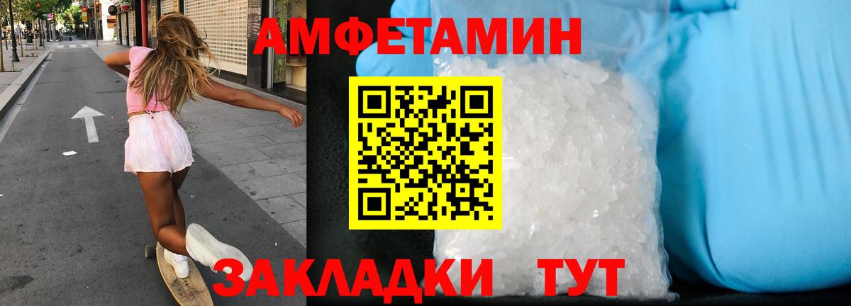 Amphetamine  АМФЕТАМИН Premium  Вход с VPN  Усть-Илимск 