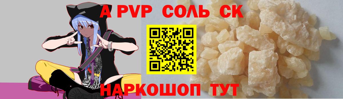 A PVP Crystall Усть-Илимск