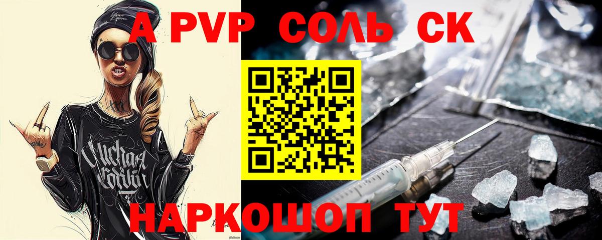 APVP Crystall  Alpha PVP СК КРИС  Alpha-PVP кристаллы  Усть-Илимск  Вход с VPN 