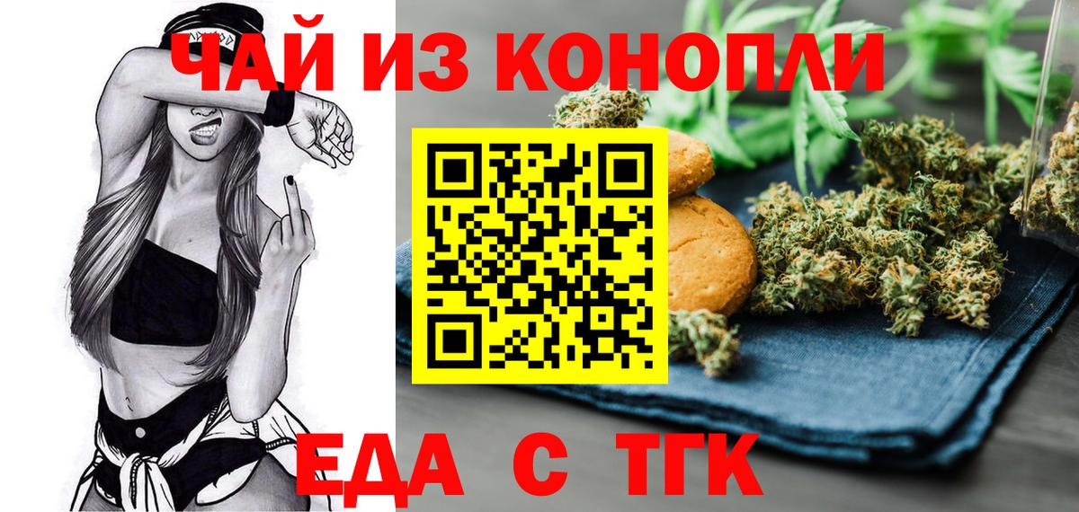 Печенье с ТГК марихуана Усть-Илимск