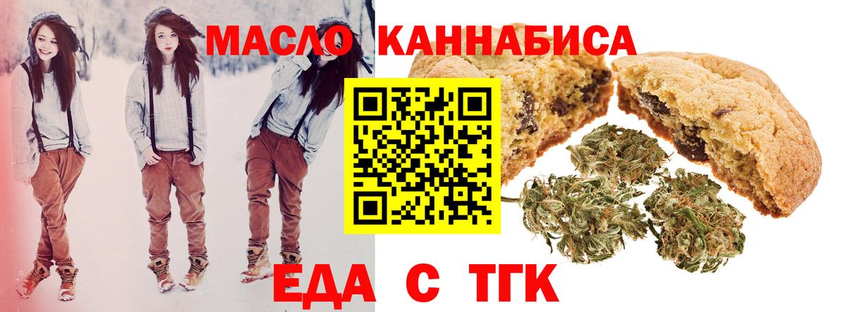 Усть-Илимск  Canna-Cookies конопля  Вход с VPN 