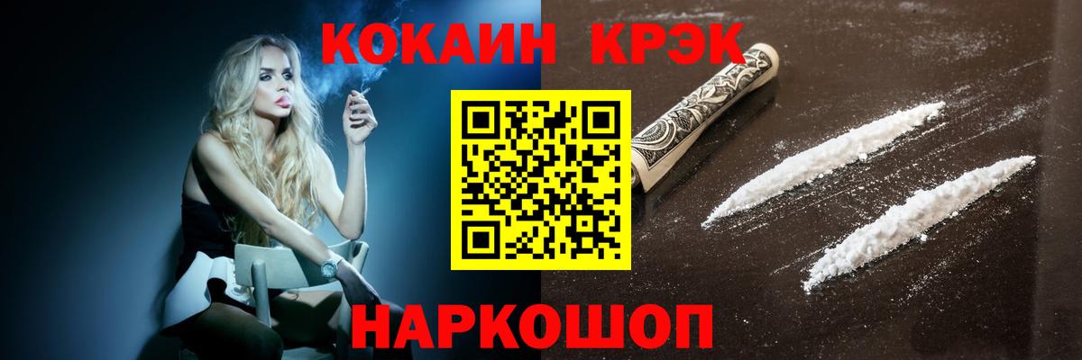 COCAIN FishScale Усть-Илимск