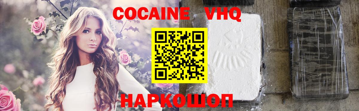 Кокаин 97%  КОКАИН 97%  Усть-Илимск  Вход с VPN 