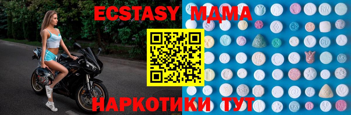 ЭКСТАЗИ таблы  ЭКСТАЗИ MDMA  Экстази  Вход с VPN  Усть-Илимск 