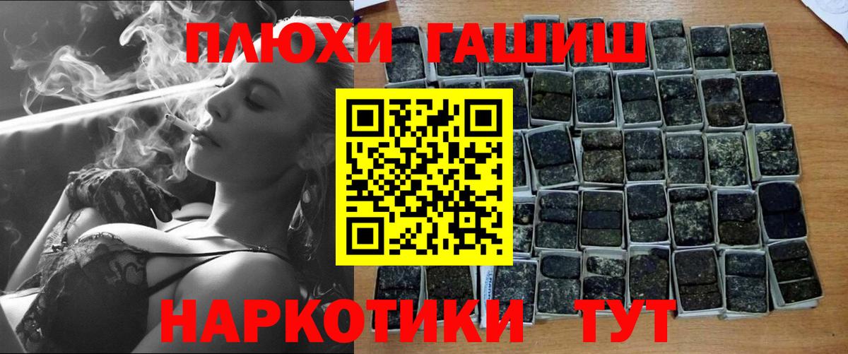 ГАШ hashish Усть-Илимск