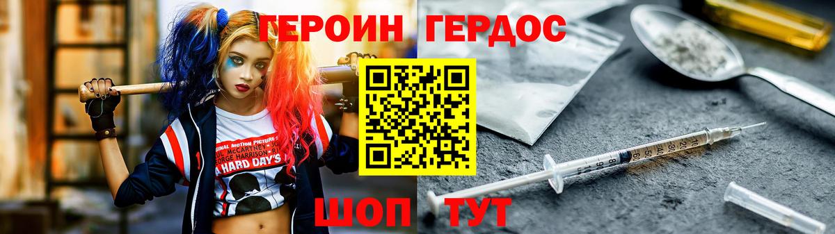 Усть-Илимск  Героин  Вход с VPN  ГЕРОИН афганец 