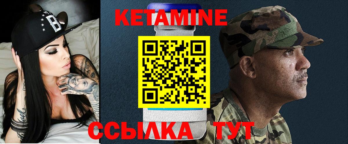 Кетамин VHQ  Кетамин VHQ  Усть-Илимск  Вход с VPN 