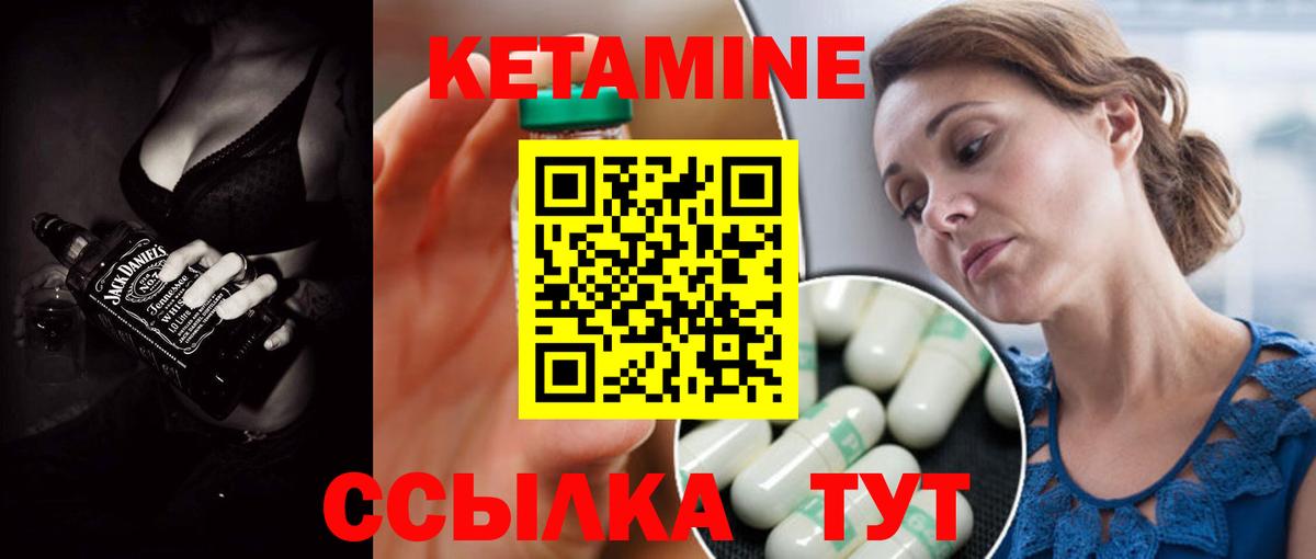 Кетамин ketamine Усть-Илимск