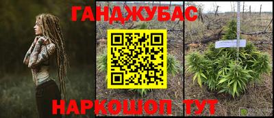 каннабис Лесосибирск