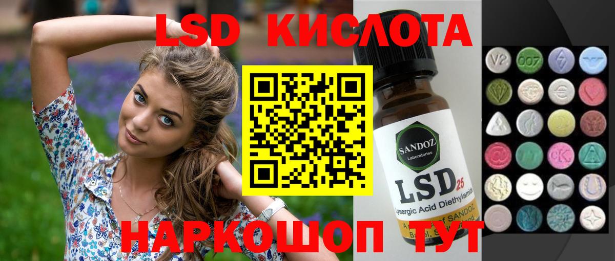 LSD-25 экстази кислота Усть-Илимск