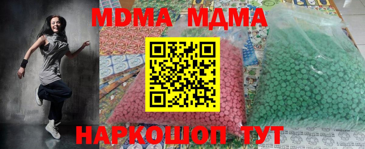 Усть-Илимск  МДМА Molly  Вход с VPN  МДМА  MDMA VHQ 