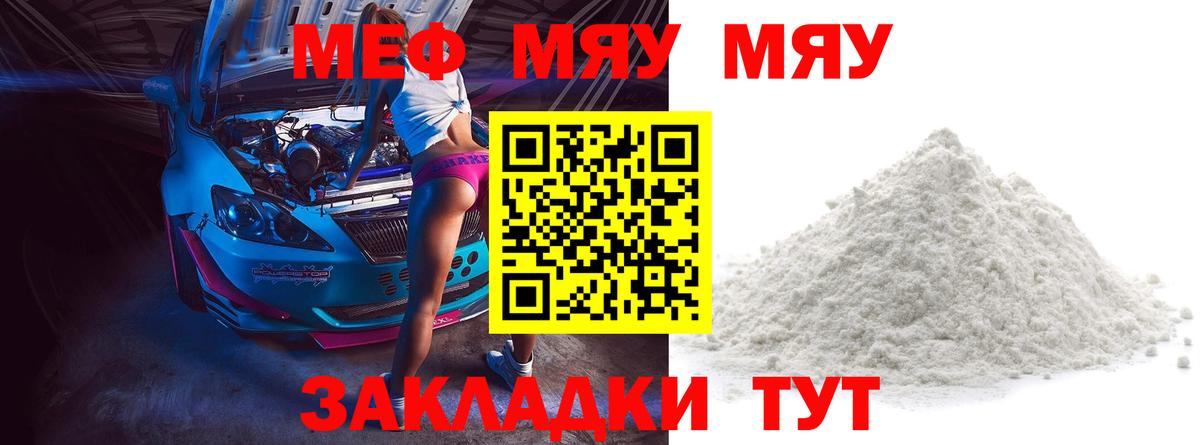 Мефедрон  Вход с VPN  МЕФ мука  Усть-Илимск  Мефедрон мяу мяу 