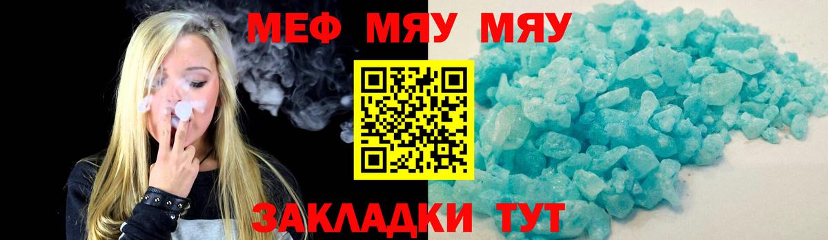 Мефедрон Усть-Илимск