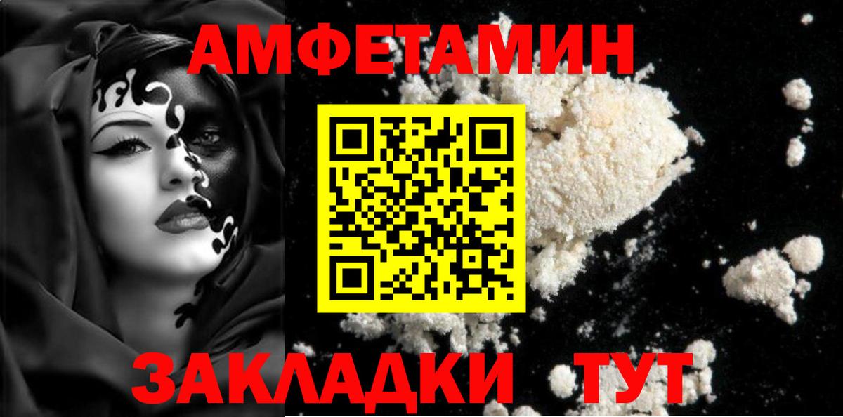 МЕТАМФЕТАМИН мет  Вход с VPN  Усть-Илимск  МЕТАМФЕТАМИН мет 