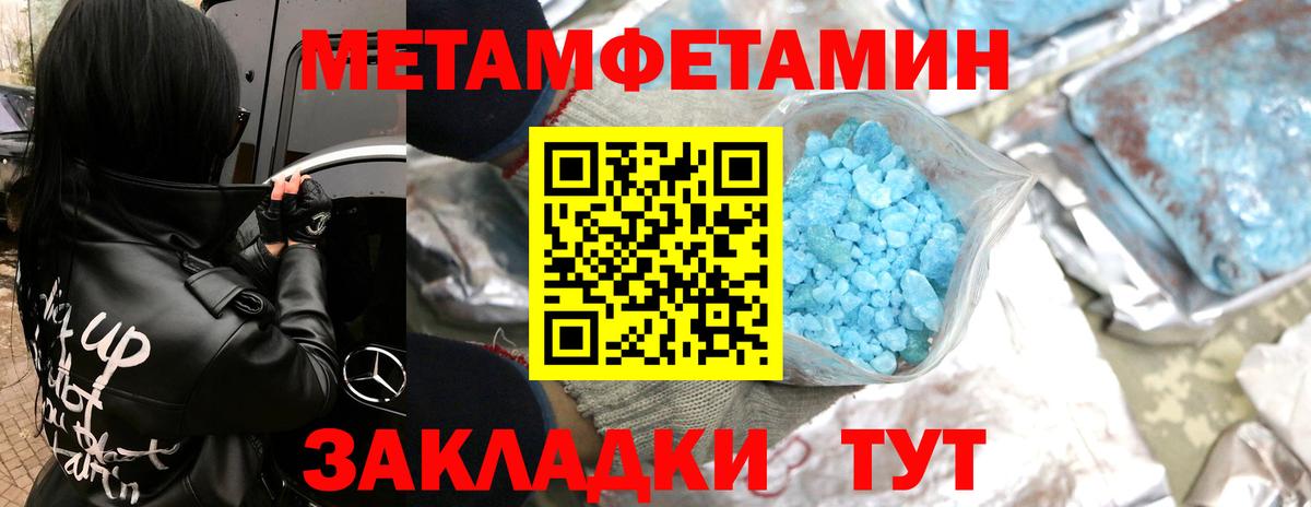 Метамфетамин мет Усть-Илимск