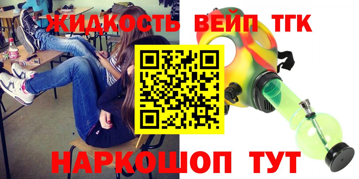 ТГК вейп с тгк  Вход с VPN  Усть-Илимск 