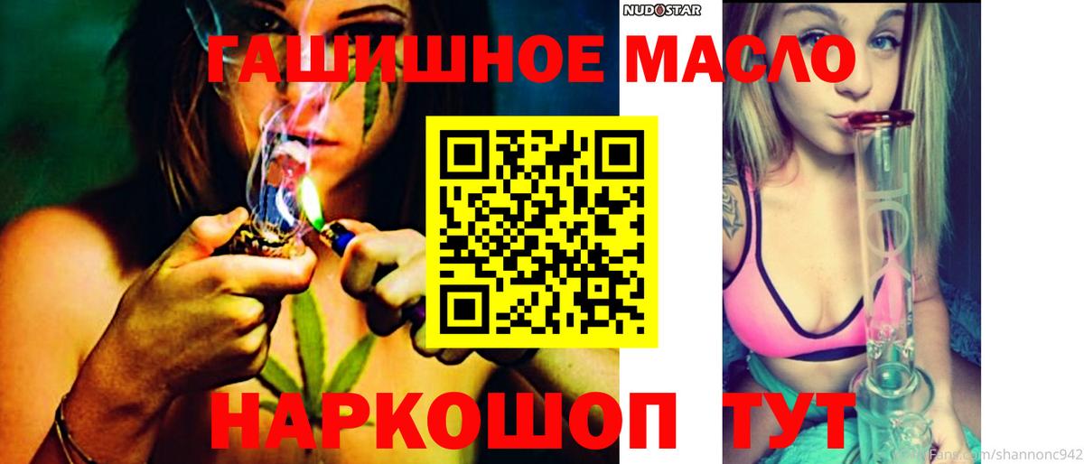 Дистиллят ТГК гашишное масло Усть-Илимск