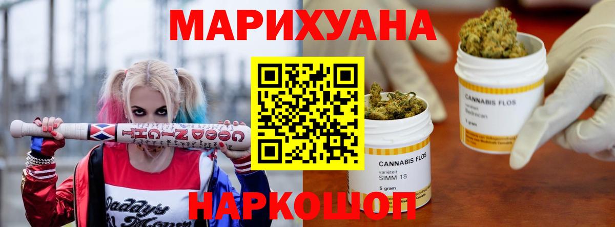Шишки марихуана THC 21%  Канабис LSD WEED  Усть-Илимск  Вход с VPN  Конопля VHQ 